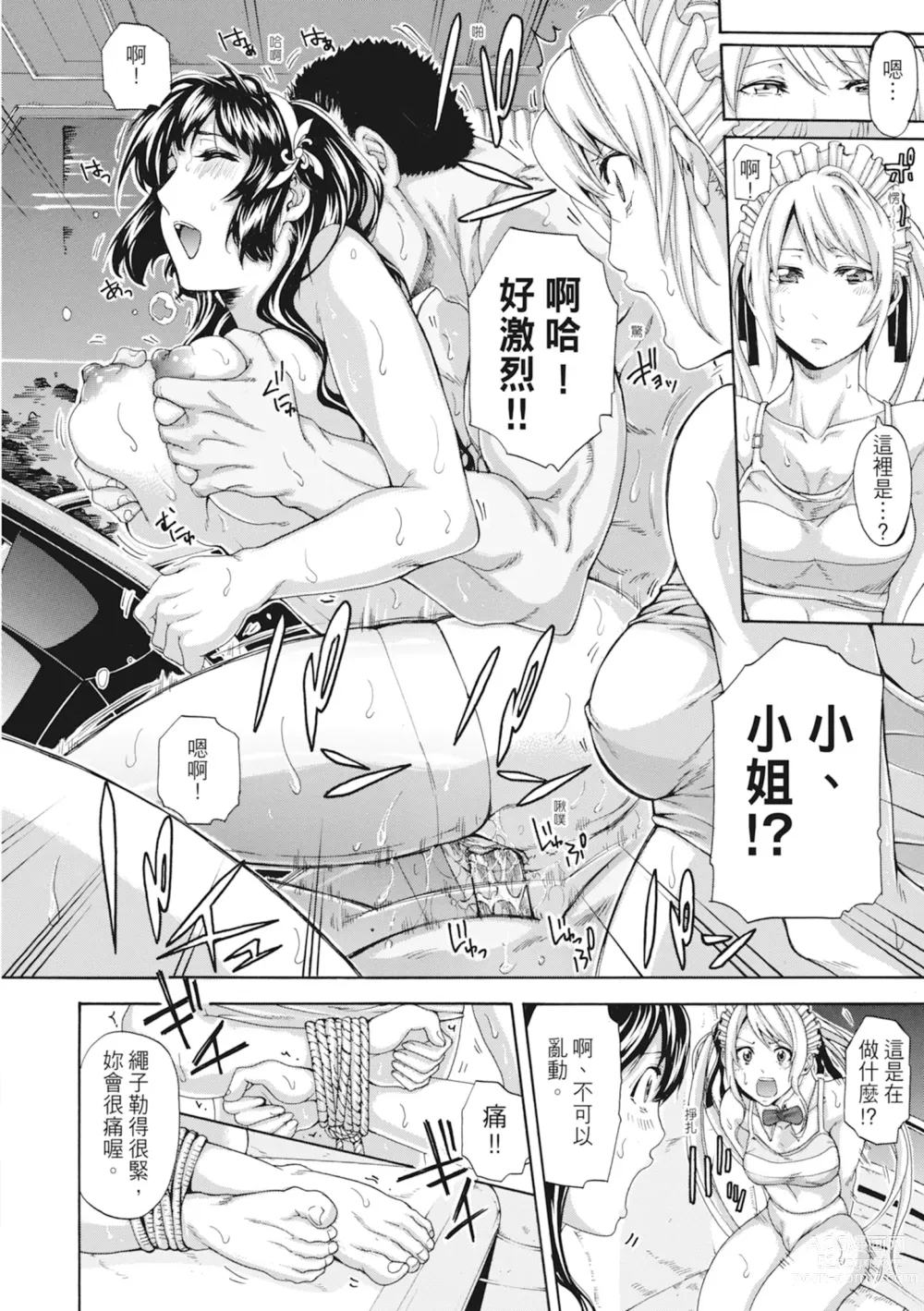 Page 186 of manga 和姊姊大汗淋漓地做愛 (decensored)