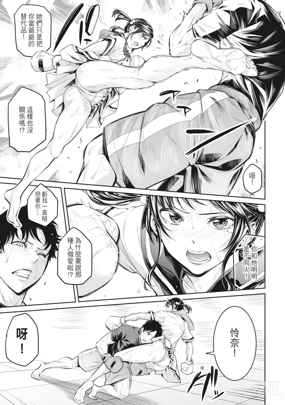 Page 39 of manga 和姊姊大汗淋漓地做愛 (decensored)