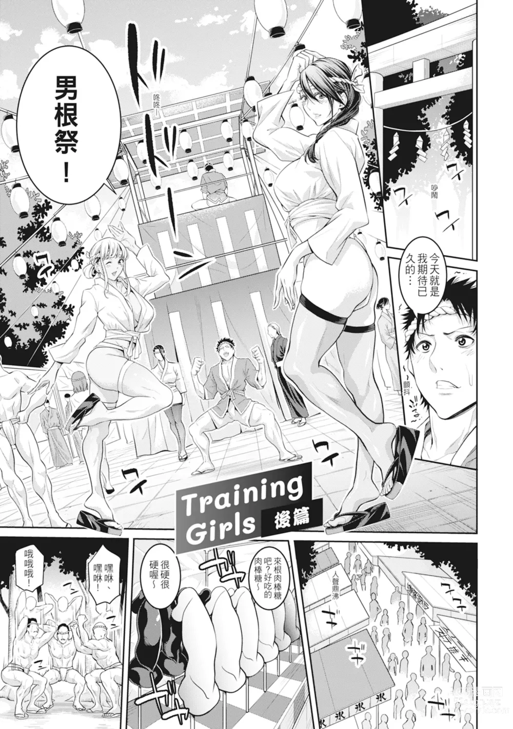 Page 55 of manga 和姊姊大汗淋漓地做愛 (decensored)