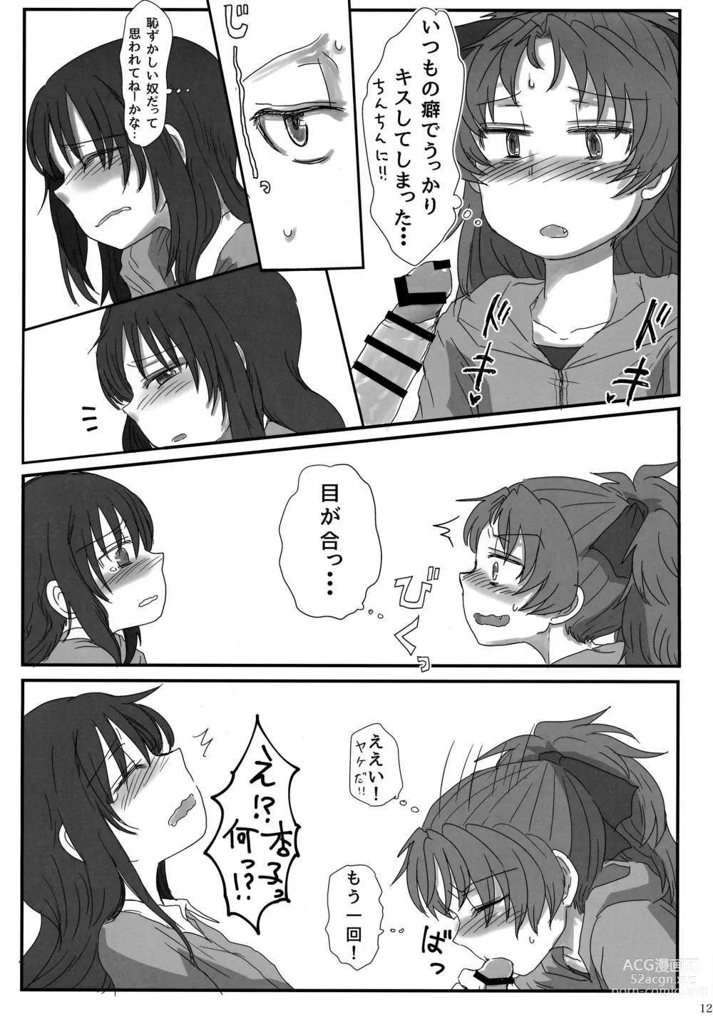 Page 11 of doujinshi 6月の雨とナイフ