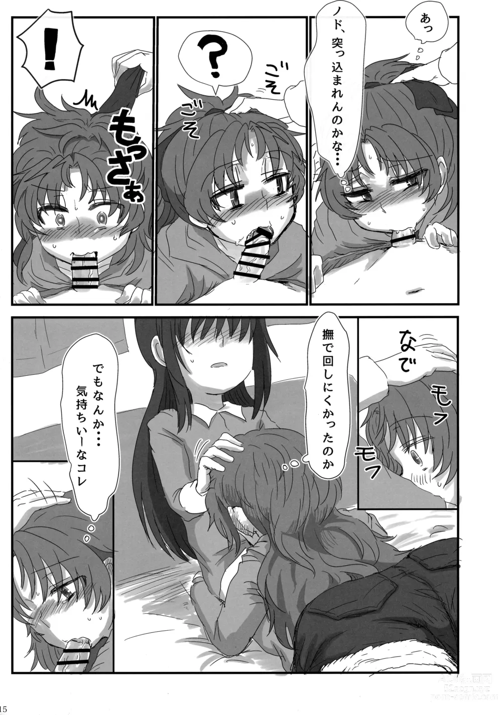 Page 14 of doujinshi 6月の雨とナイフ