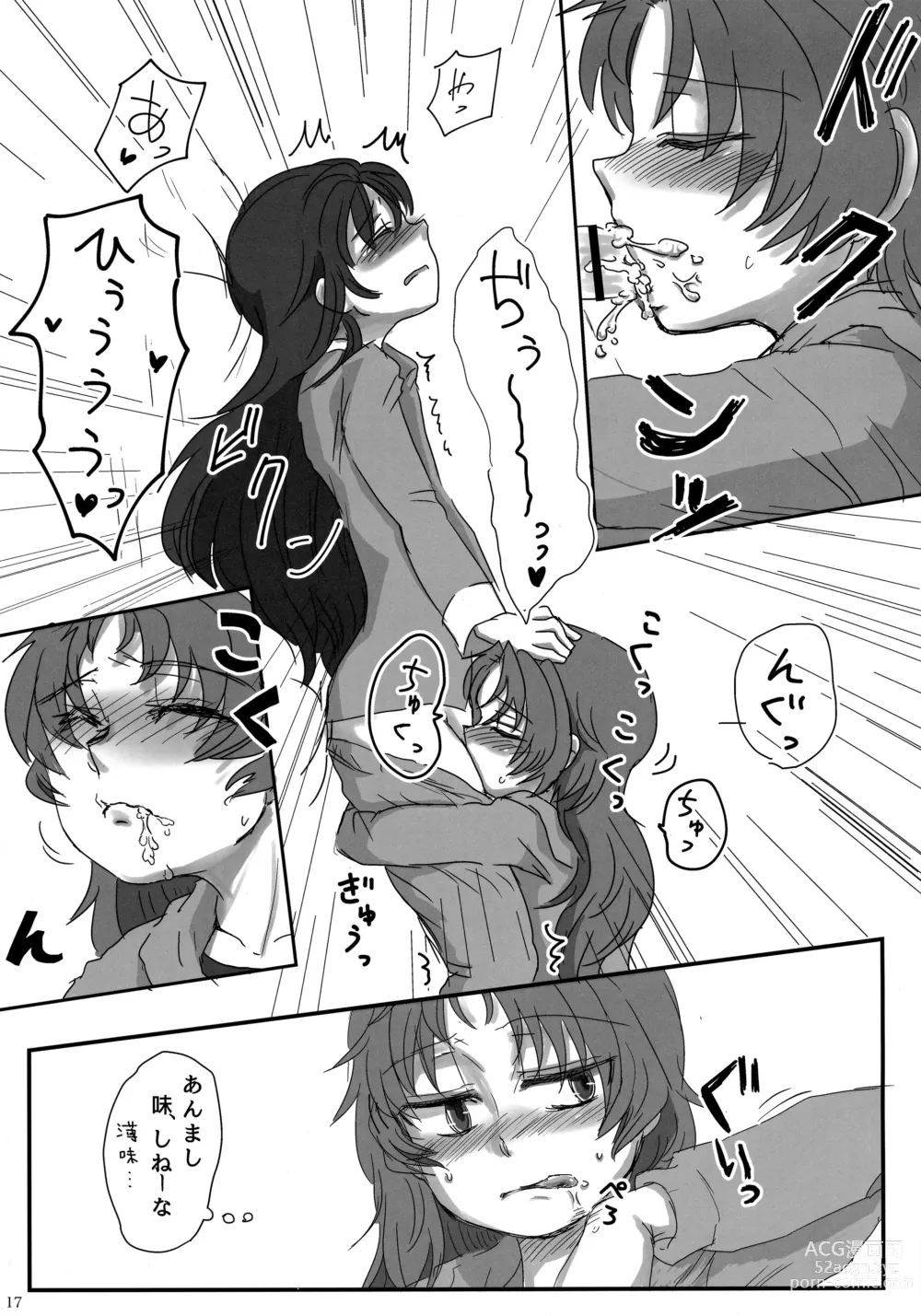 Page 16 of doujinshi 6月の雨とナイフ