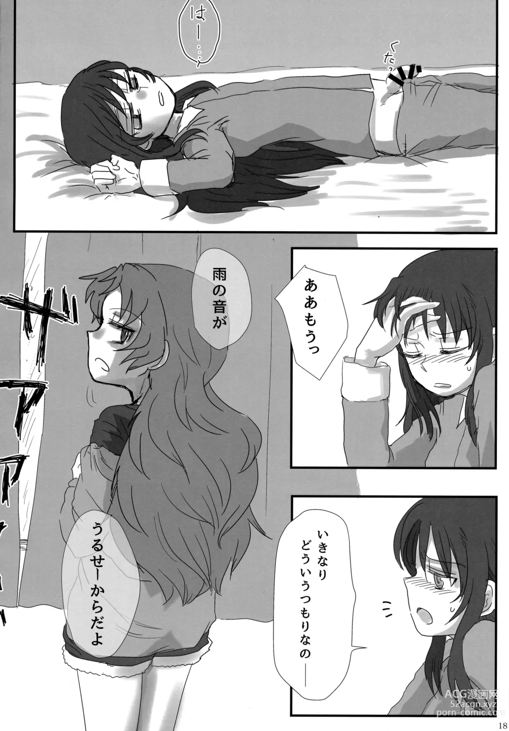 Page 17 of doujinshi 6月の雨とナイフ