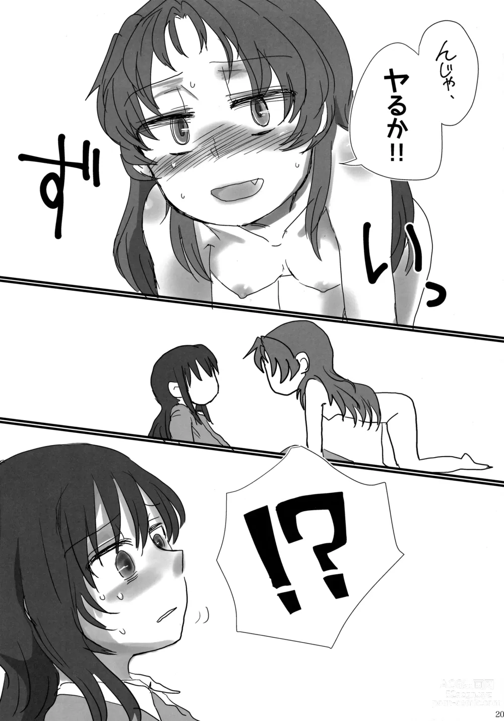 Page 19 of doujinshi 6月の雨とナイフ