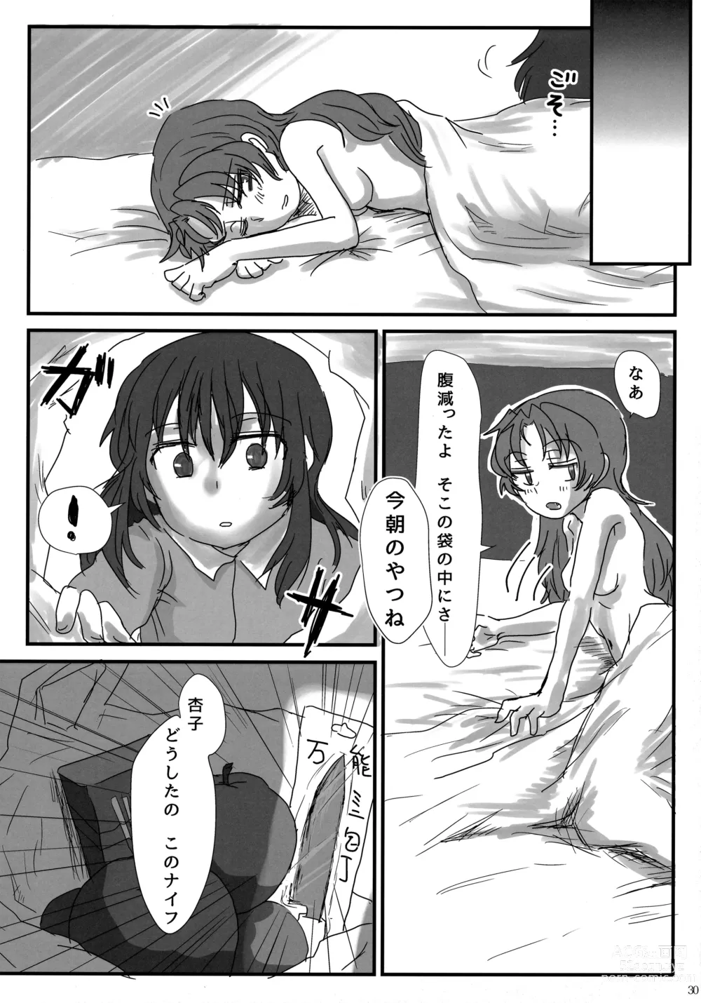 Page 29 of doujinshi 6月の雨とナイフ