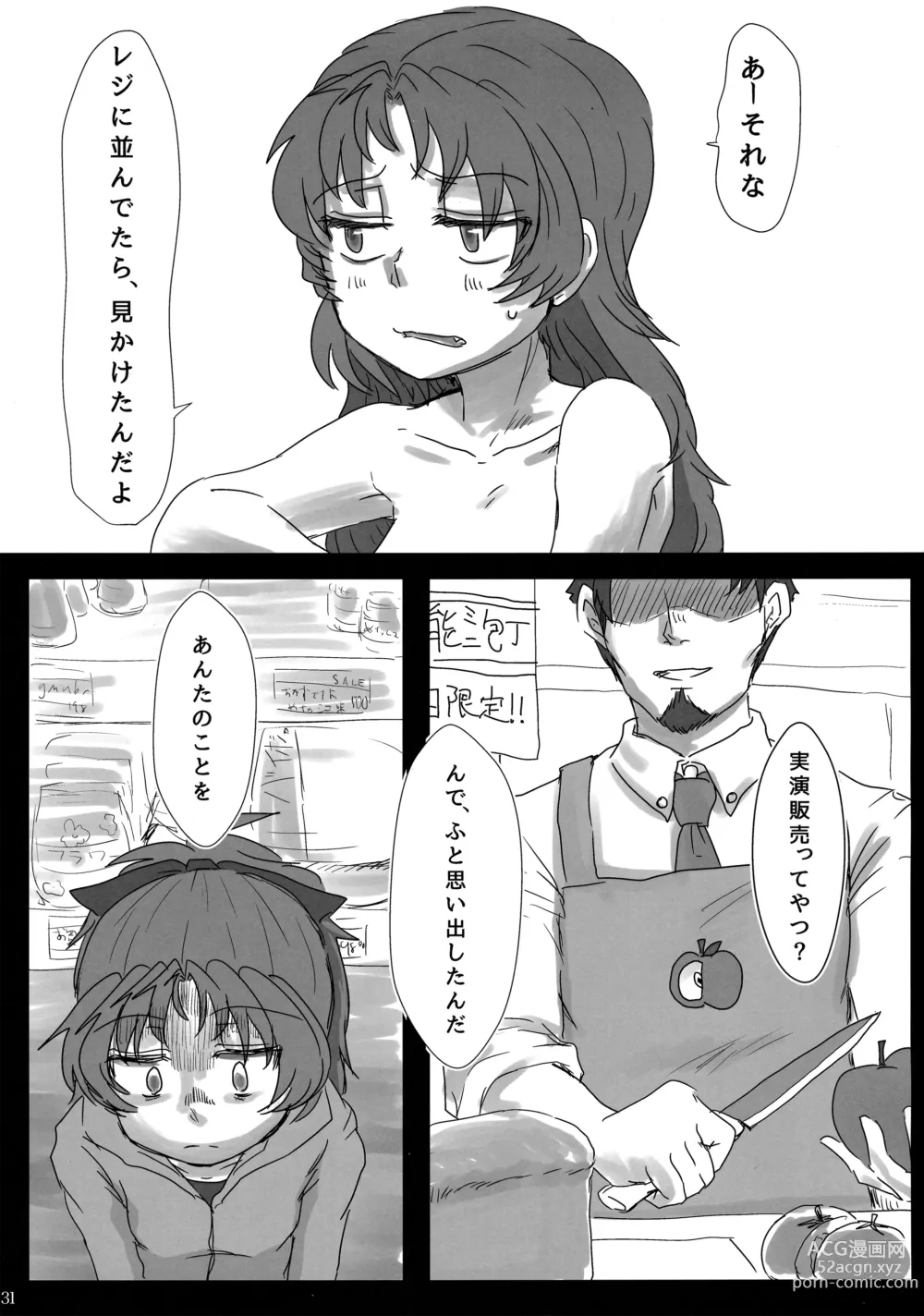 Page 30 of doujinshi 6月の雨とナイフ