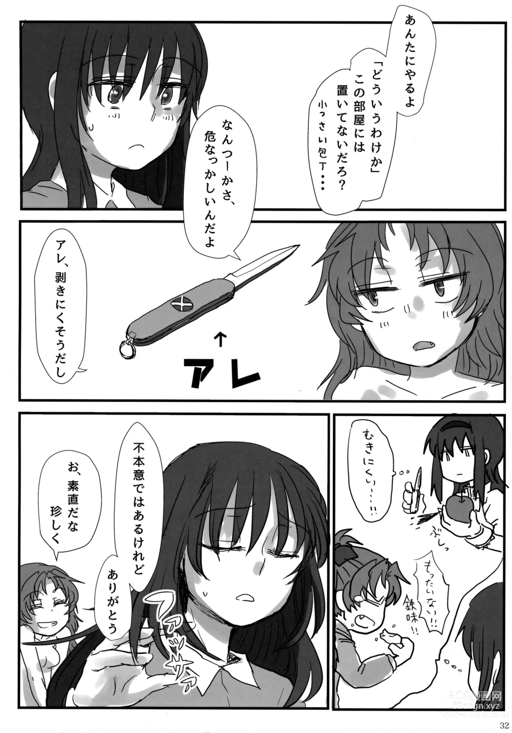 Page 31 of doujinshi 6月の雨とナイフ