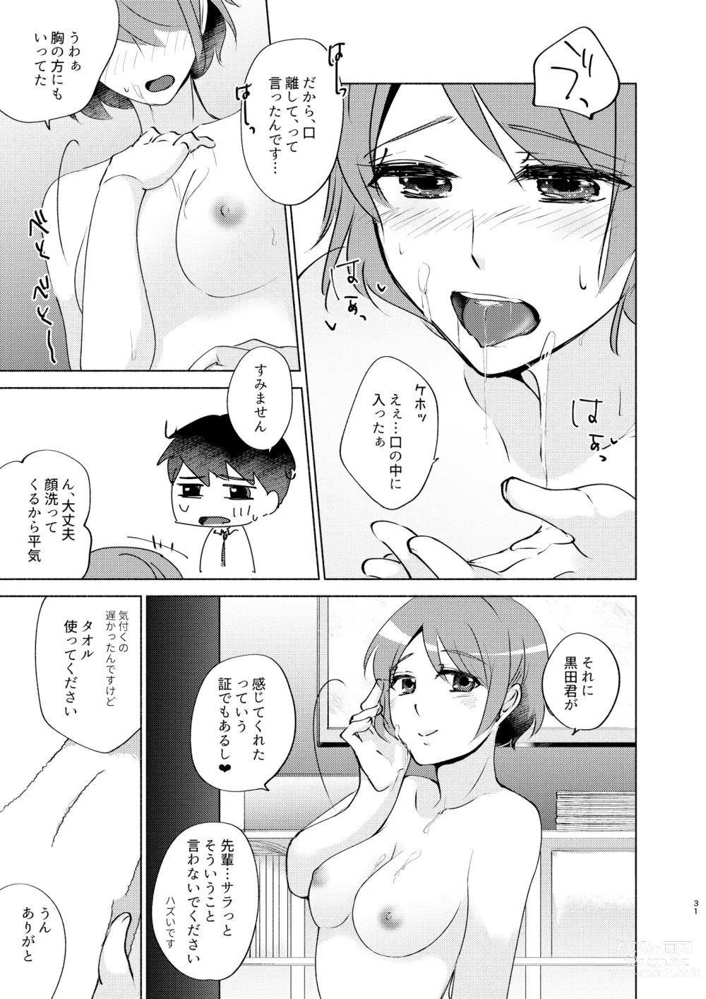 Page 31 of doujinshi Natsuho-senpai to Naisho no Jikan