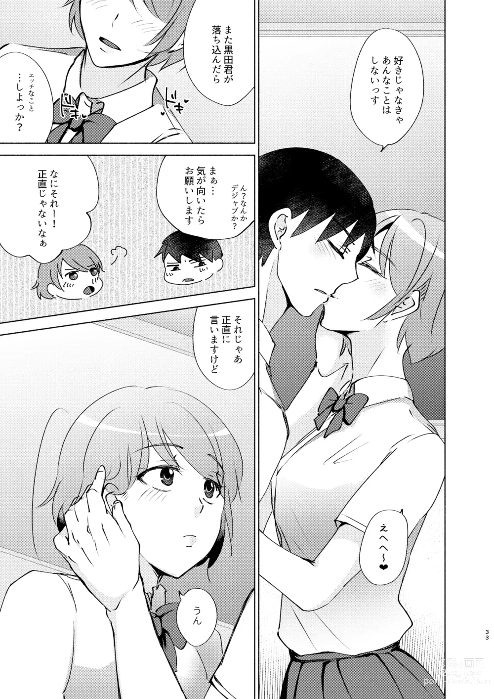 Page 33 of doujinshi Natsuho-senpai to Naisho no Jikan