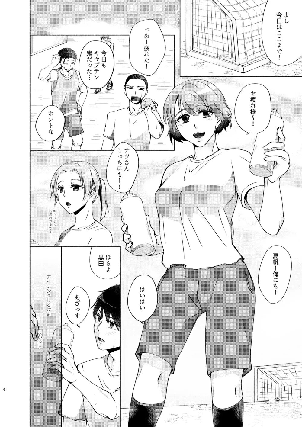 Page 6 of doujinshi Natsuho-senpai to Naisho no Jikan