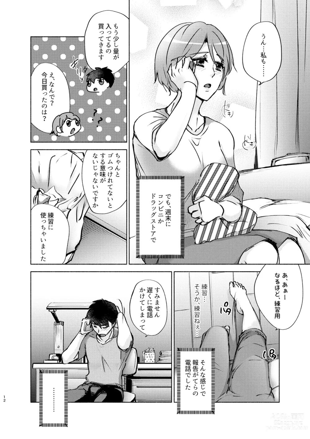 Page 12 of doujinshi Natsuho-senpai to Naisho no Jikan 2