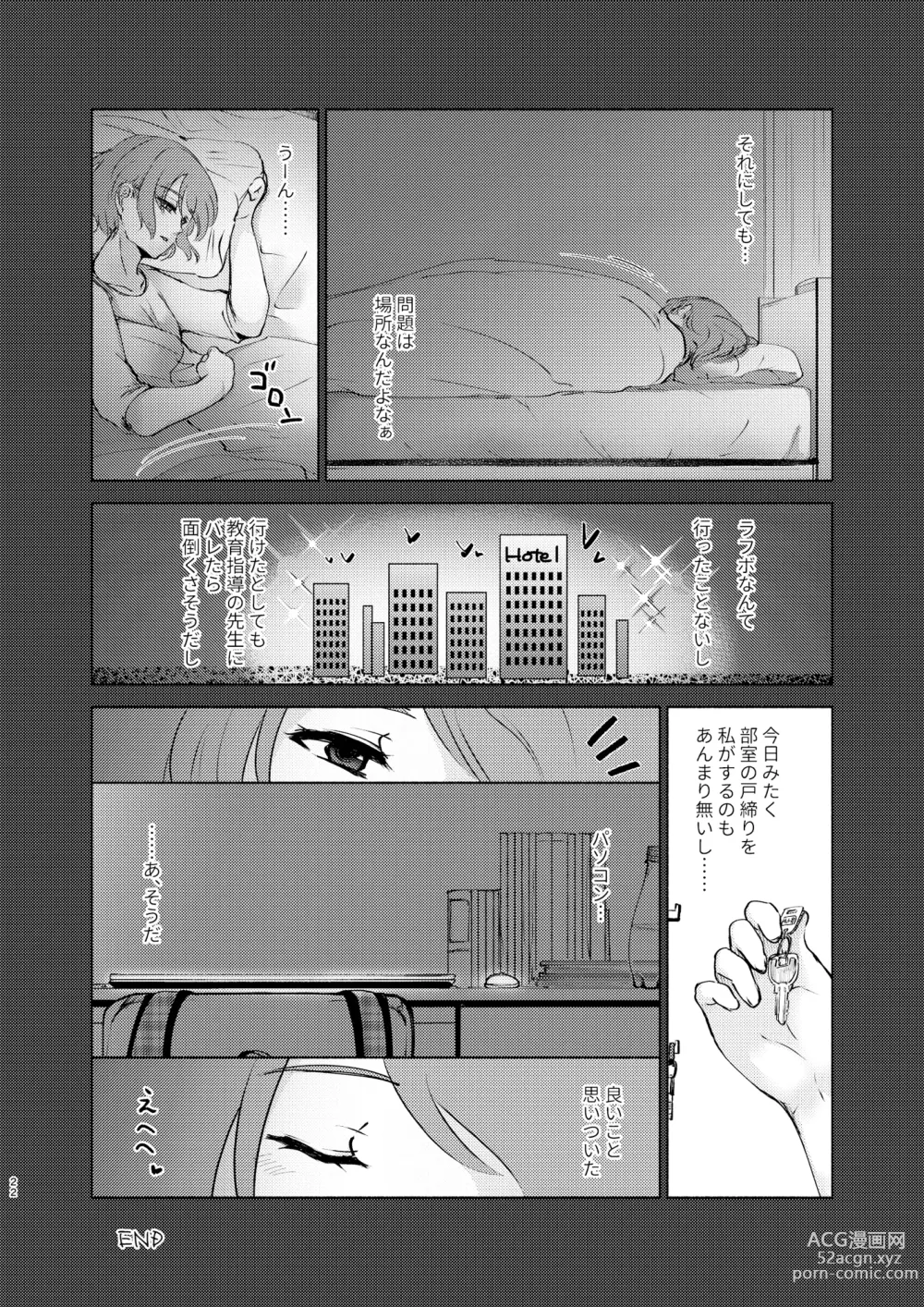 Page 22 of doujinshi Natsuho-senpai to Naisho no Jikan 2