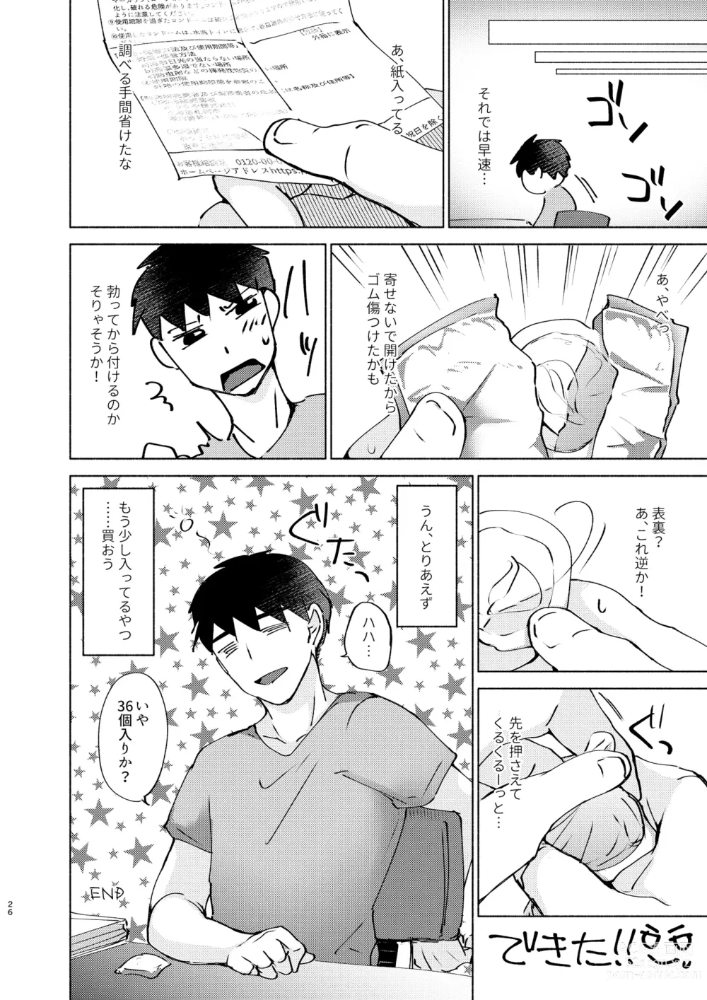 Page 26 of doujinshi Natsuho-senpai to Naisho no Jikan 2