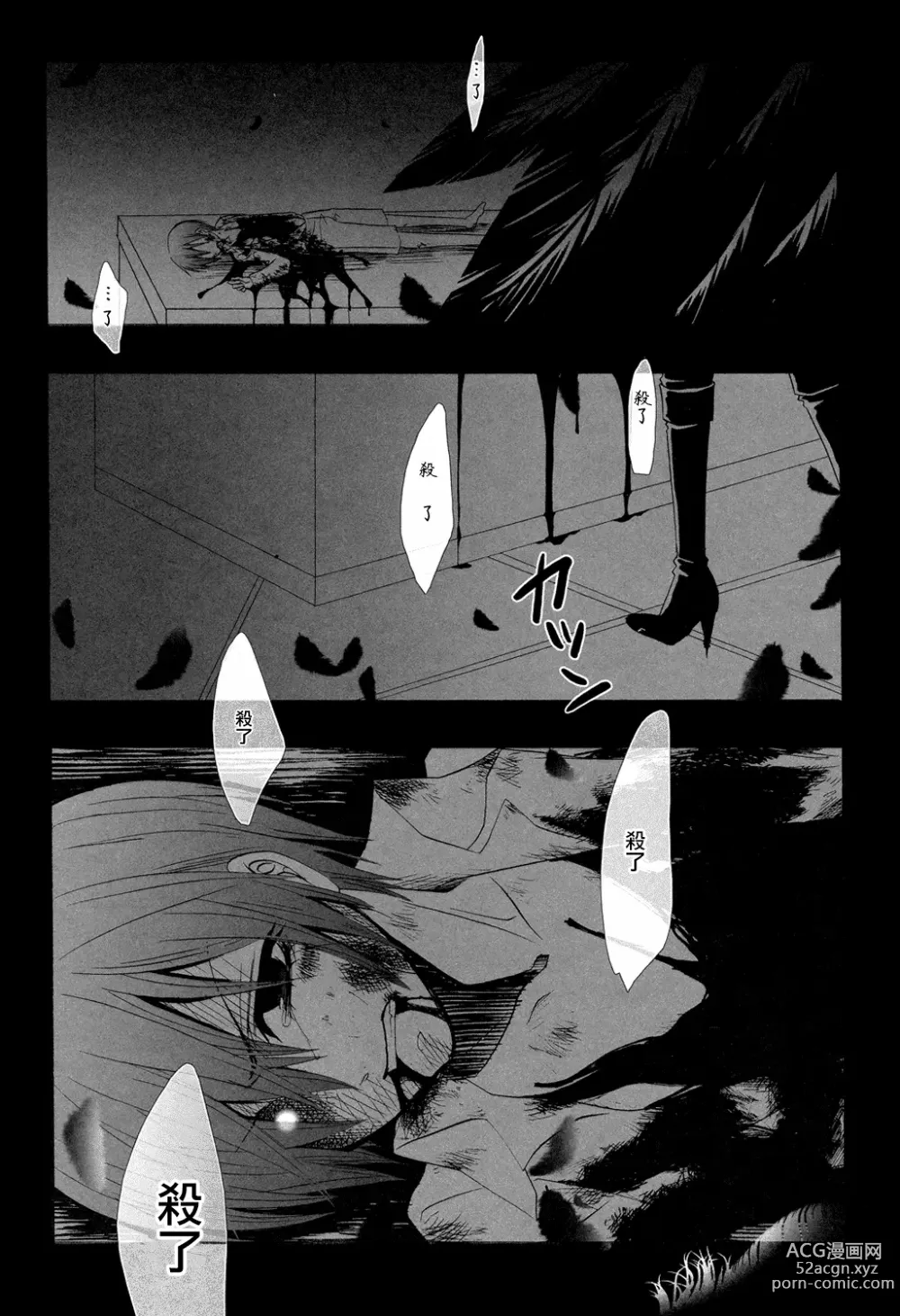 Page 13 of doujinshi Himitsu ~Under the Rose~