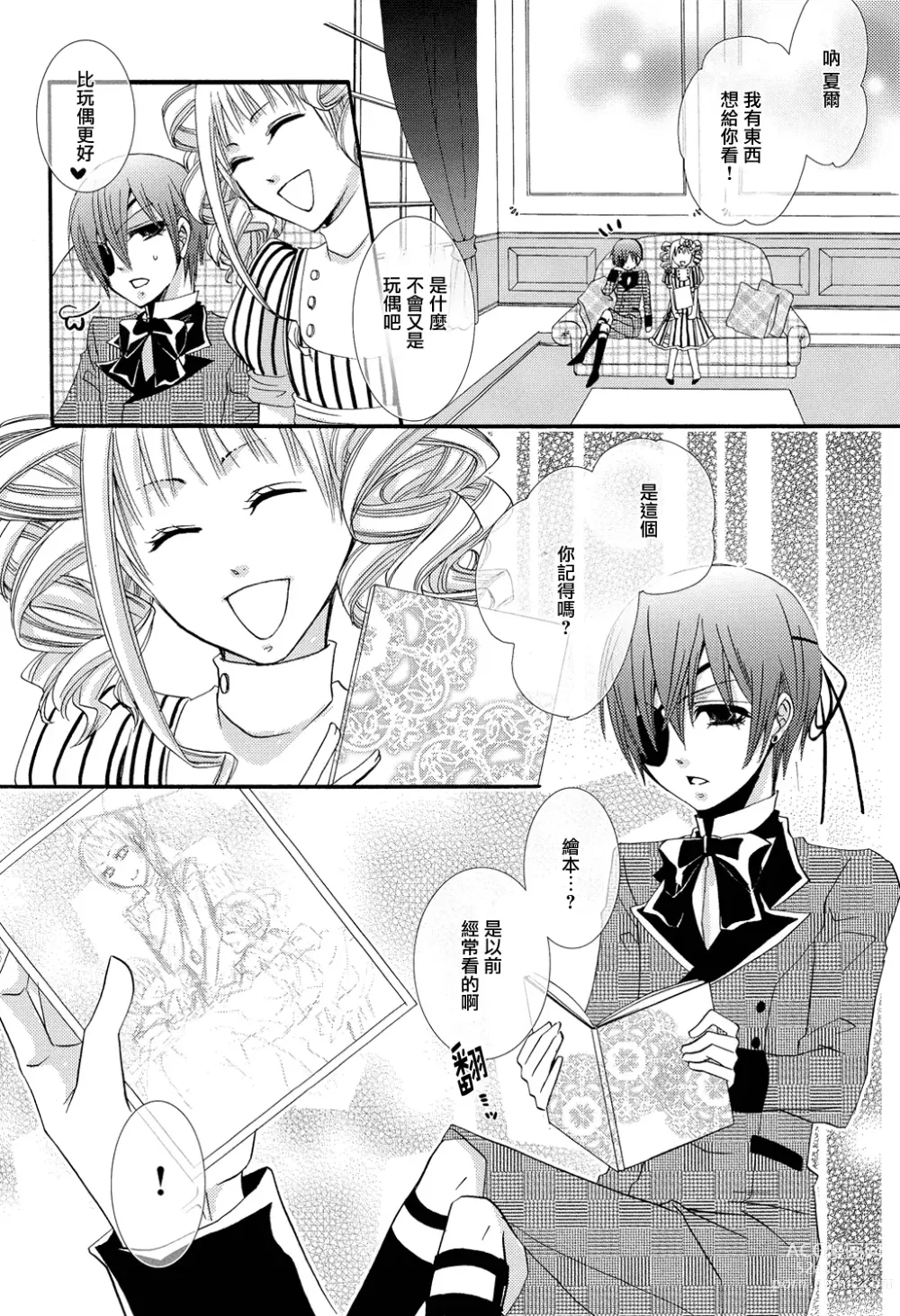 Page 19 of doujinshi Himitsu ~Under the Rose~