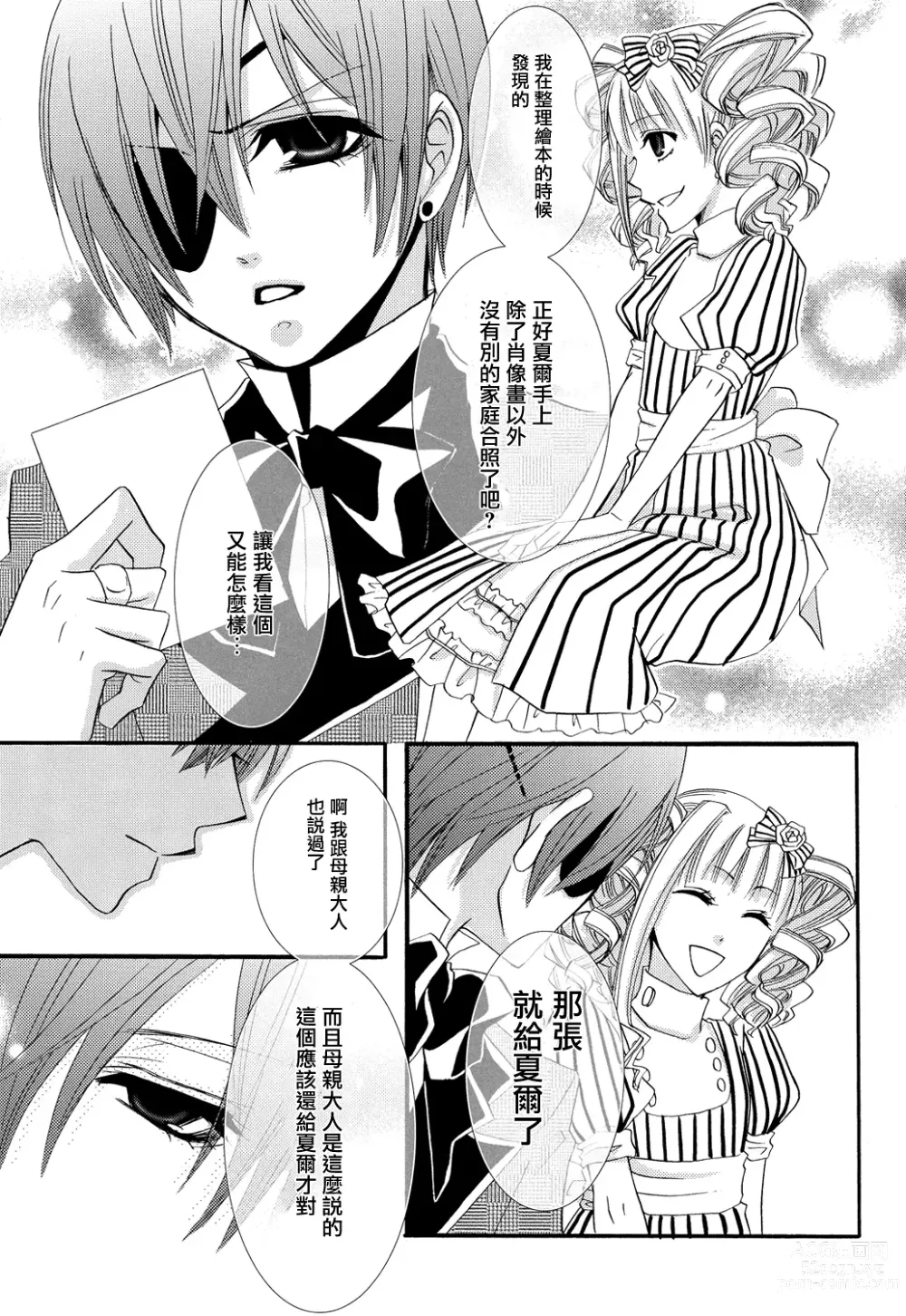 Page 20 of doujinshi Himitsu ~Under the Rose~