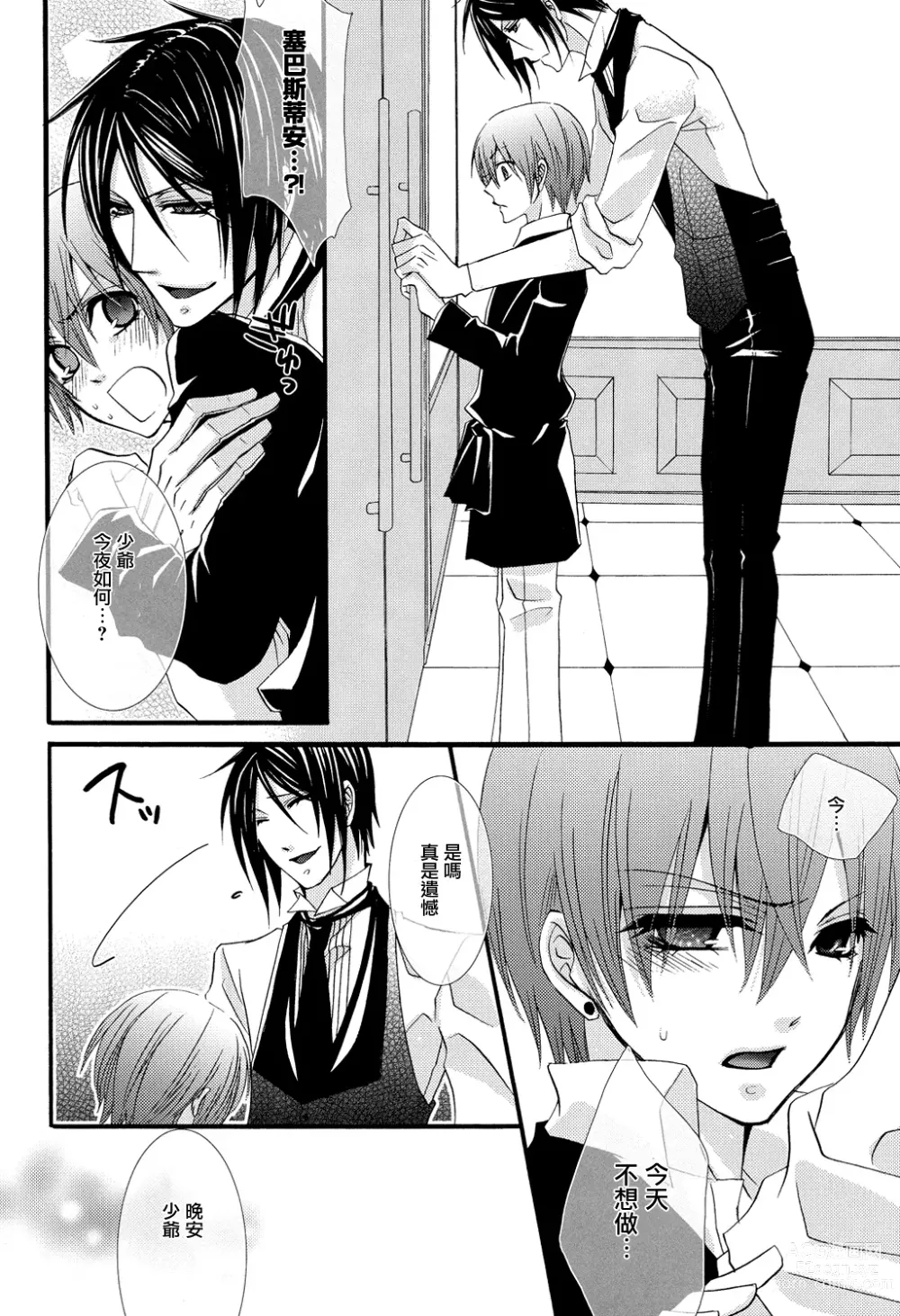 Page 23 of doujinshi Himitsu ~Under the Rose~