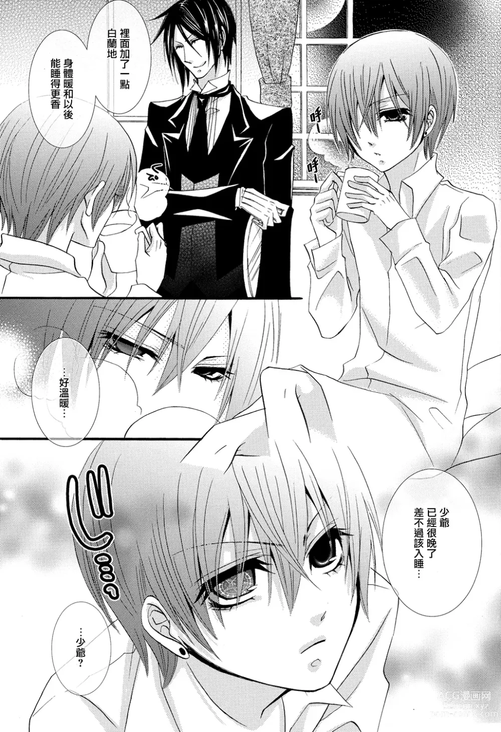 Page 28 of doujinshi Himitsu ~Under the Rose~