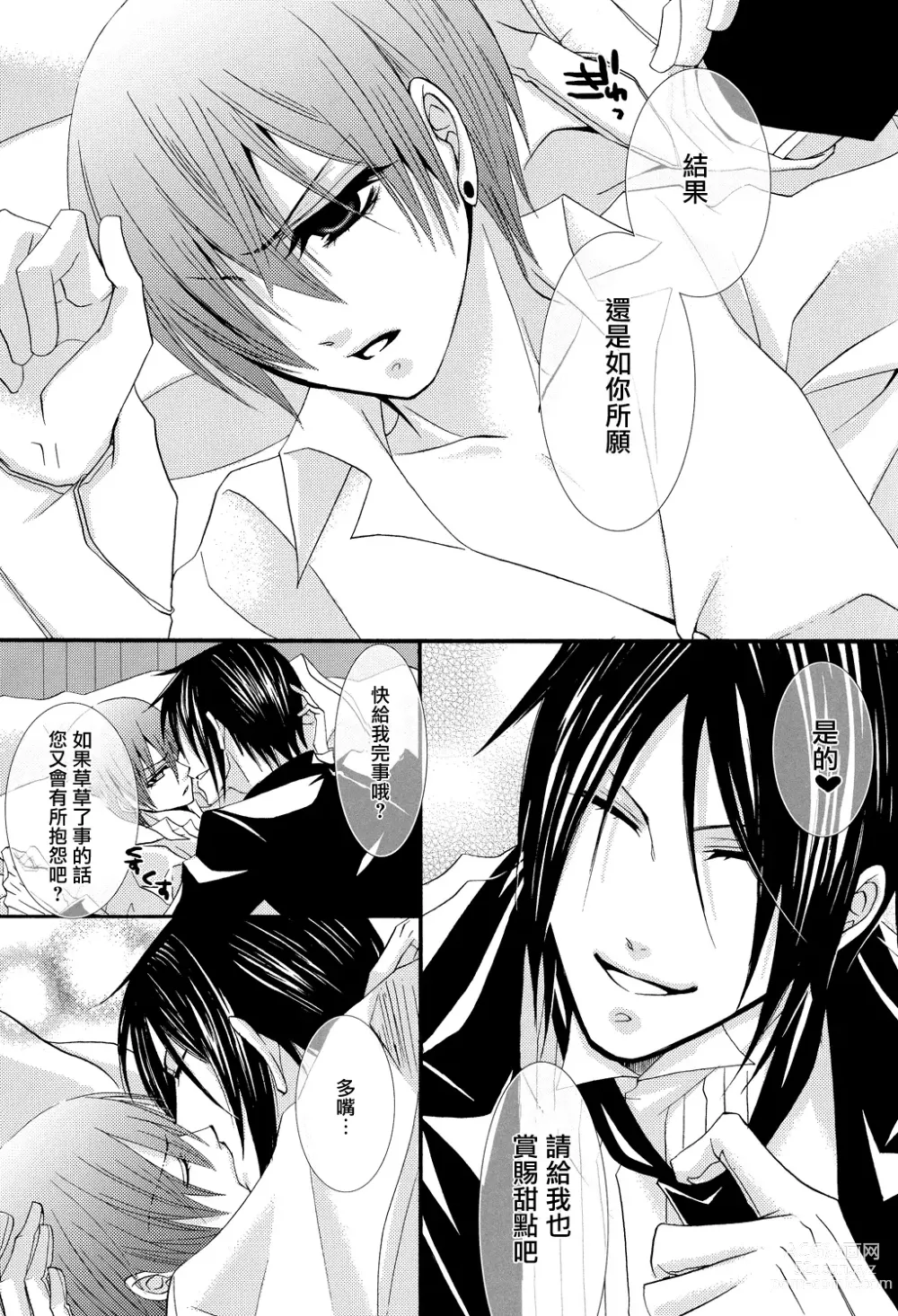 Page 30 of doujinshi Himitsu ~Under the Rose~