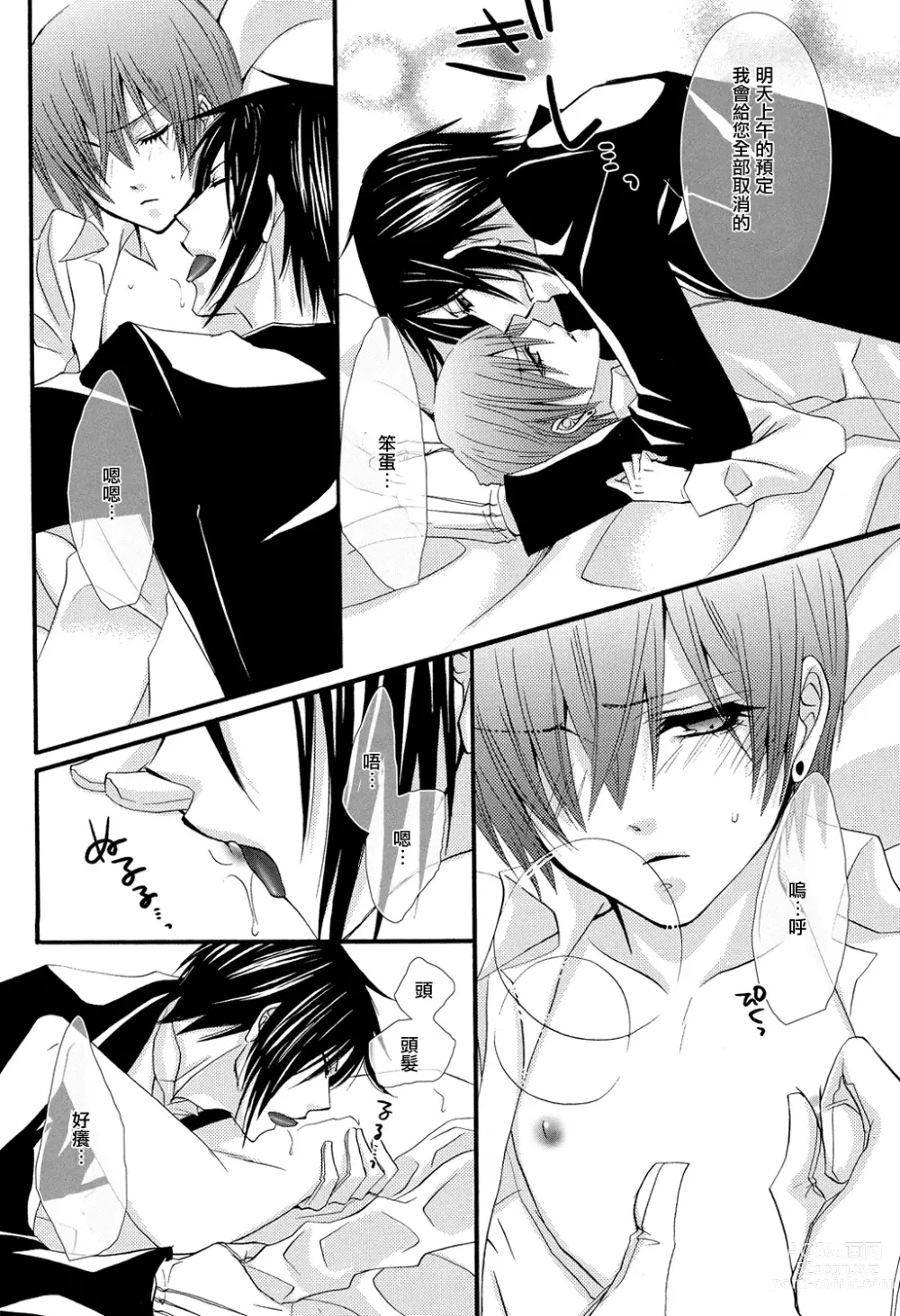 Page 31 of doujinshi Himitsu ~Under the Rose~