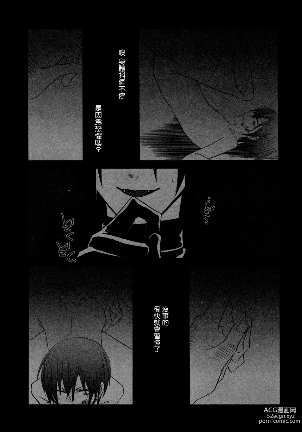 Page 8 of doujinshi Himitsu ~Under the Rose~