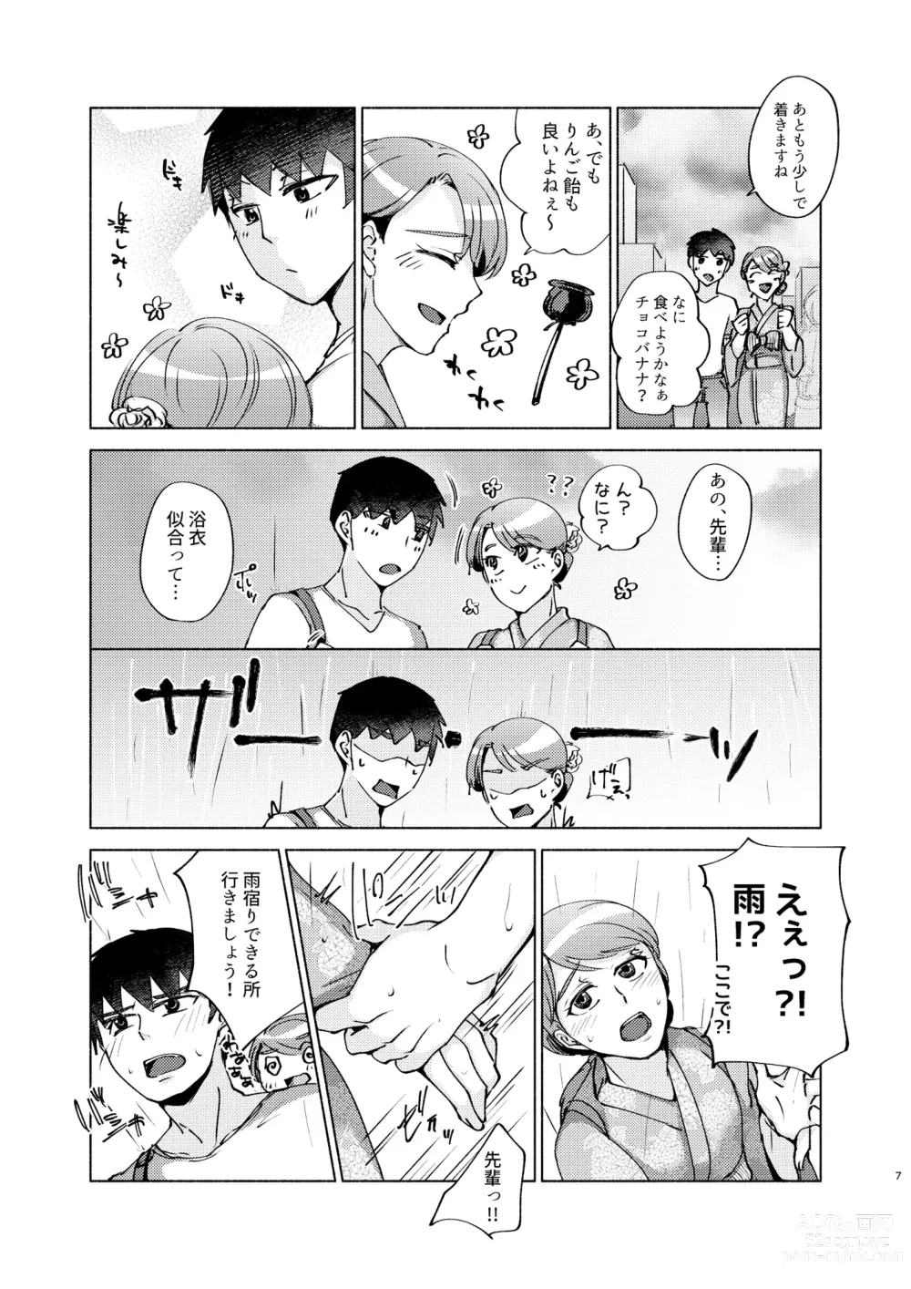 Page 7 of doujinshi Natsuho-senpai to Naisho no Jikan 3