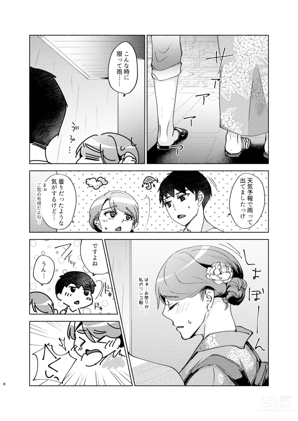 Page 8 of doujinshi Natsuho-senpai to Naisho no Jikan 3