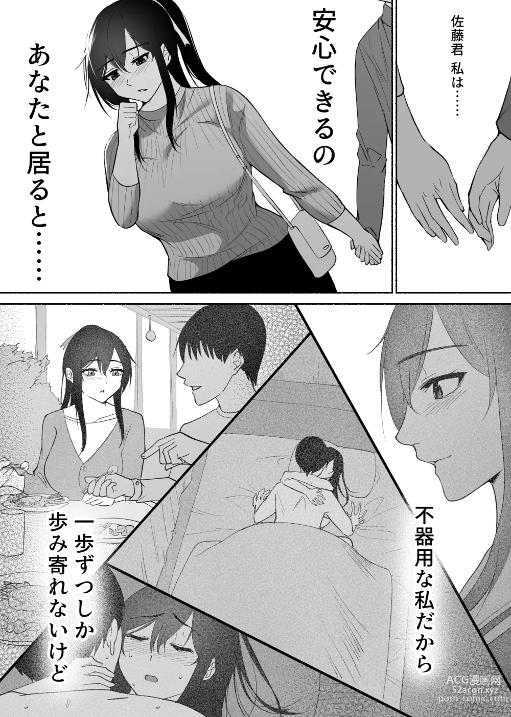 Page 15 of doujinshi Seiso Kanojo no Kairaku Zuke Kyuudoubu no Tsuyoki na Kanojo Aizawa Ayano Hen