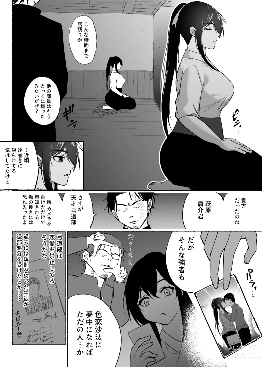 Page 17 of doujinshi Seiso Kanojo no Kairaku Zuke Kyuudoubu no Tsuyoki na Kanojo Aizawa Ayano Hen