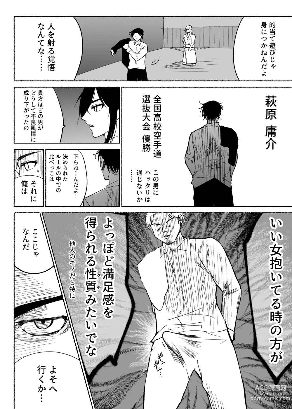 Page 20 of doujinshi Seiso Kanojo no Kairaku Zuke Kyuudoubu no Tsuyoki na Kanojo Aizawa Ayano Hen