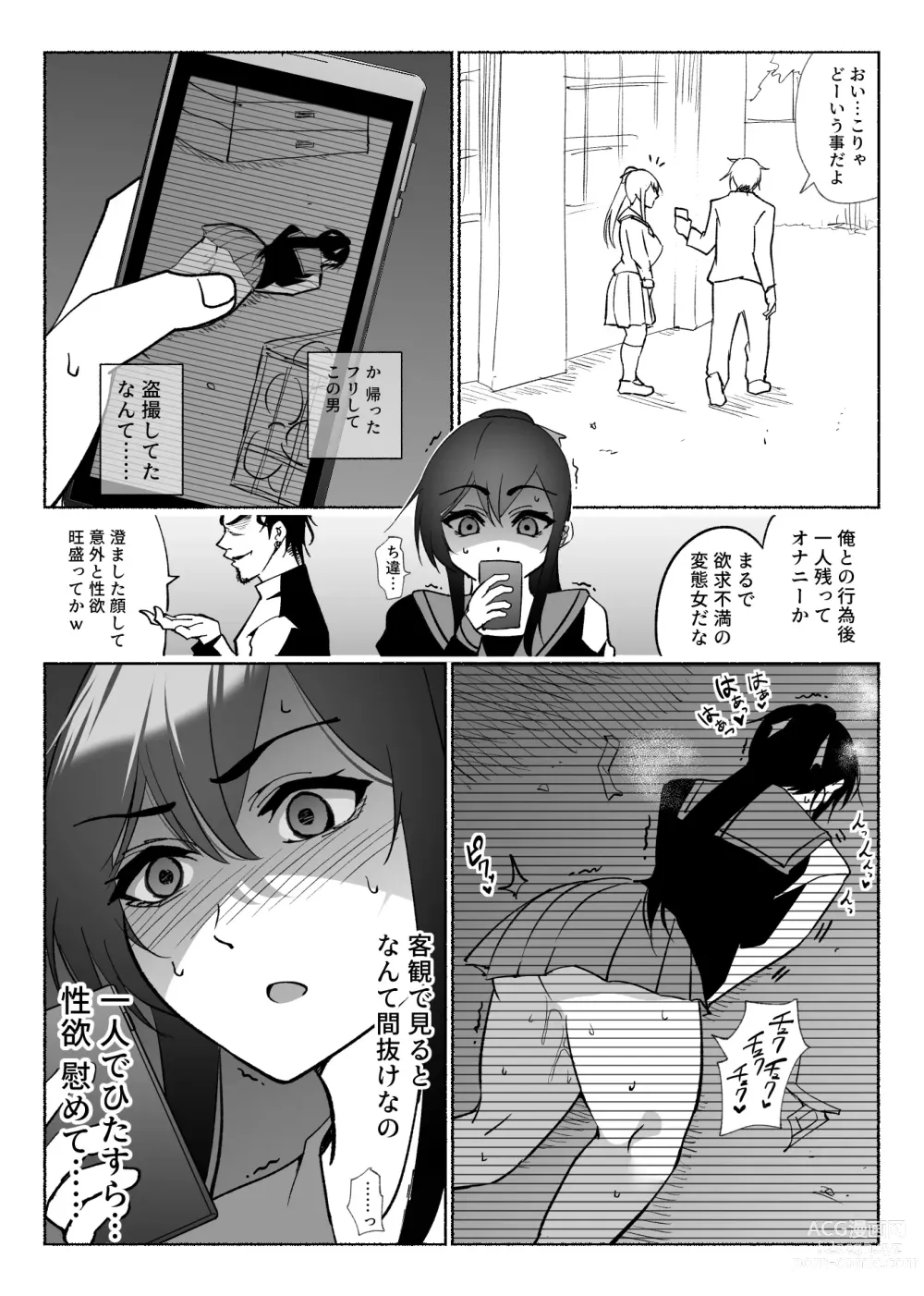 Page 34 of doujinshi Seiso Kanojo no Kairaku Zuke Kyuudoubu no Tsuyoki na Kanojo Aizawa Ayano Hen