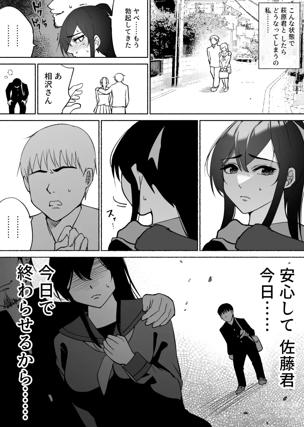 Page 36 of doujinshi Seiso Kanojo no Kairaku Zuke Kyuudoubu no Tsuyoki na Kanojo Aizawa Ayano Hen