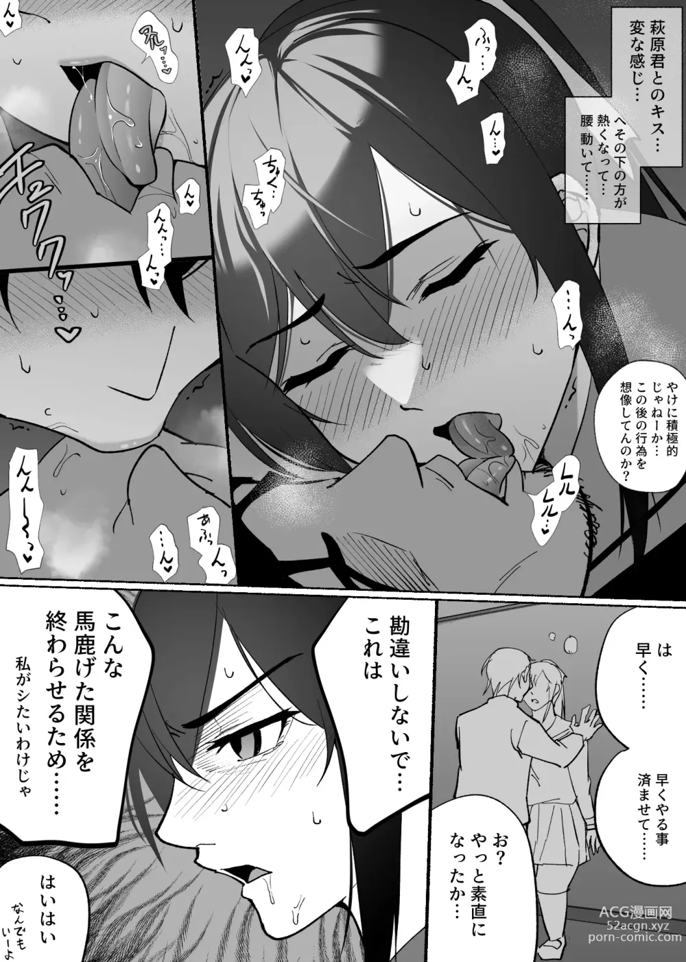 Page 38 of doujinshi Seiso Kanojo no Kairaku Zuke Kyuudoubu no Tsuyoki na Kanojo Aizawa Ayano Hen