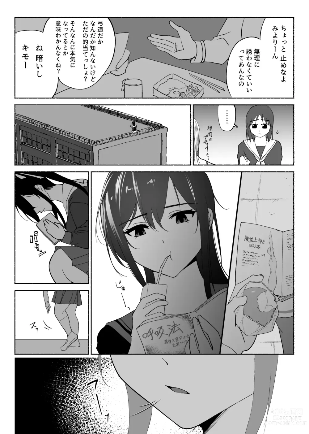 Page 7 of doujinshi Seiso Kanojo no Kairaku Zuke Kyuudoubu no Tsuyoki na Kanojo Aizawa Ayano Hen