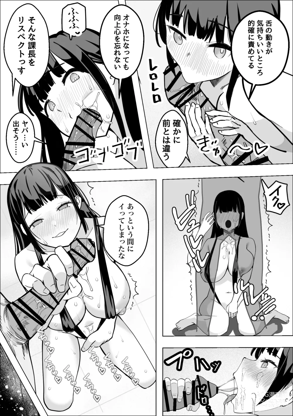 Page 20 of doujinshi Saimin Appli de Bakunyuu Joushi o Onaho ni Suru Hanashi