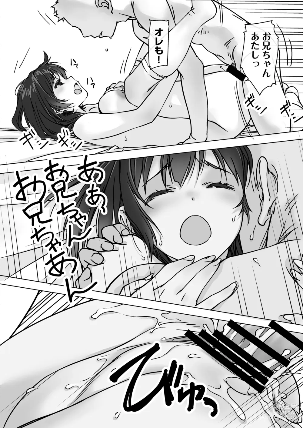 Page 52 of doujinshi Oshikakeru Imouto