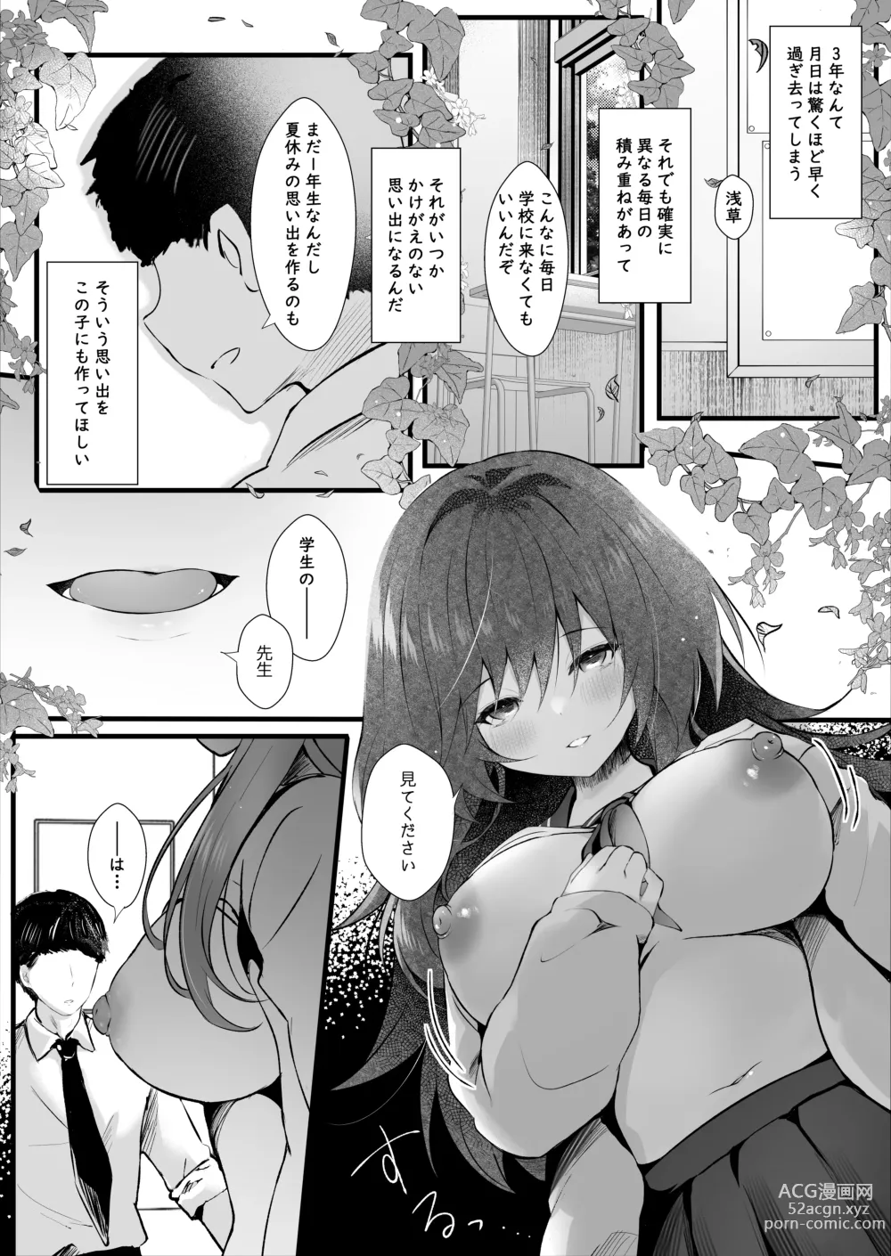 Page 11 of doujinshi Class de Ichiban Jimi na Kanojo wa Tannin no Boku ni Horete Iru