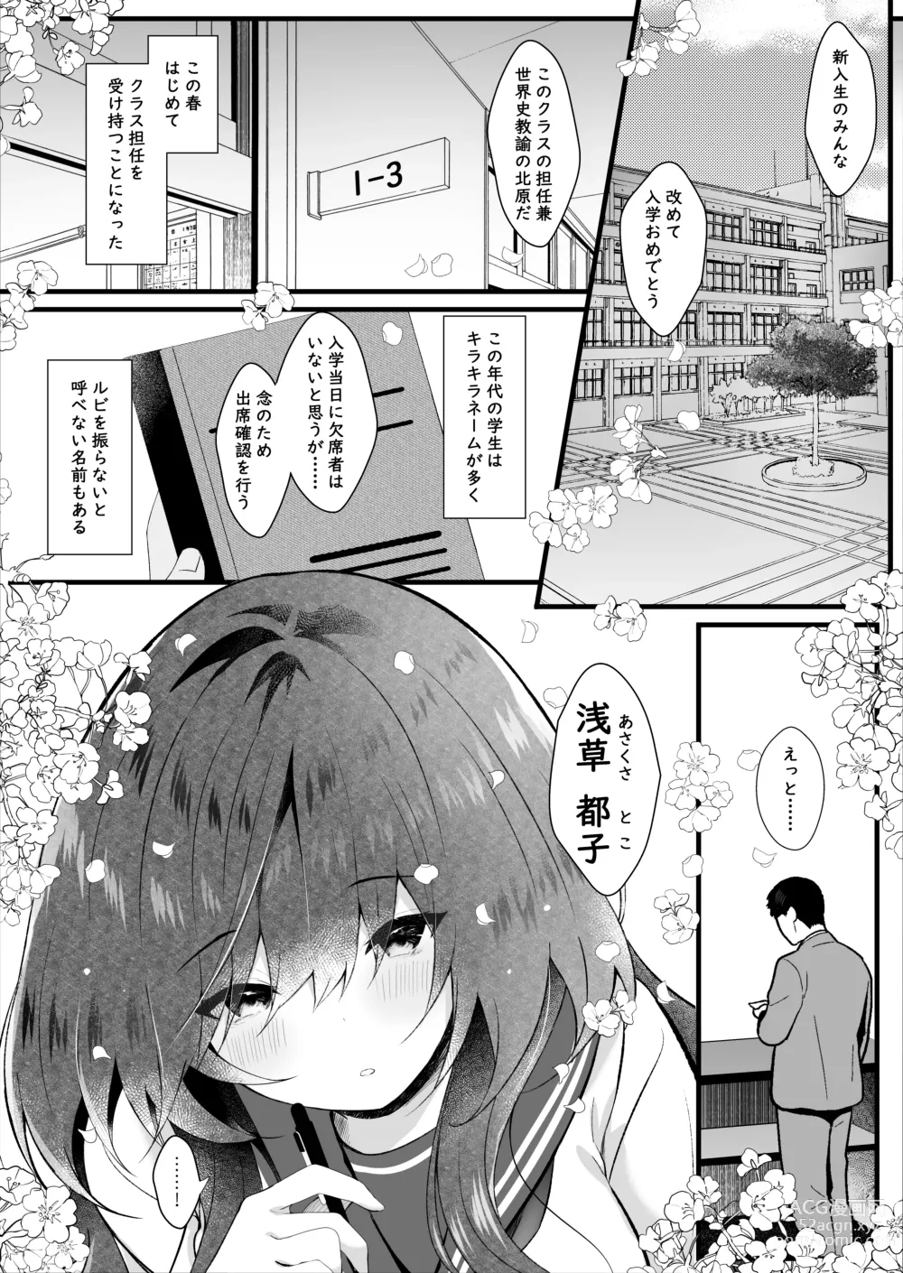 Page 4 of doujinshi Class de Ichiban Jimi na Kanojo wa Tannin no Boku ni Horete Iru