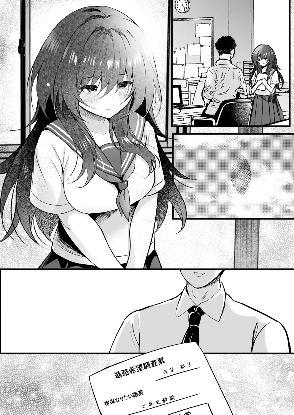 Page 34 of doujinshi Class de Ichiban Jimi na Kanojo wa Tannin no Boku ni Horete Iru