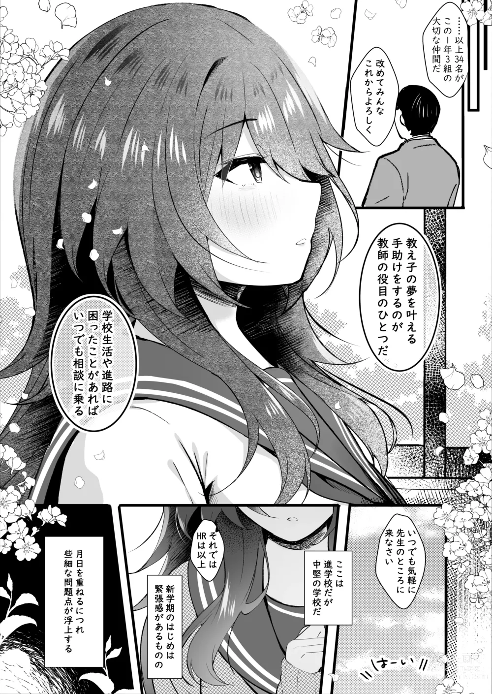 Page 5 of doujinshi Class de Ichiban Jimi na Kanojo wa Tannin no Boku ni Horete Iru