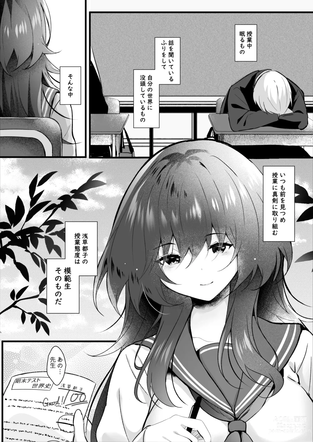 Page 6 of doujinshi Class de Ichiban Jimi na Kanojo wa Tannin no Boku ni Horete Iru