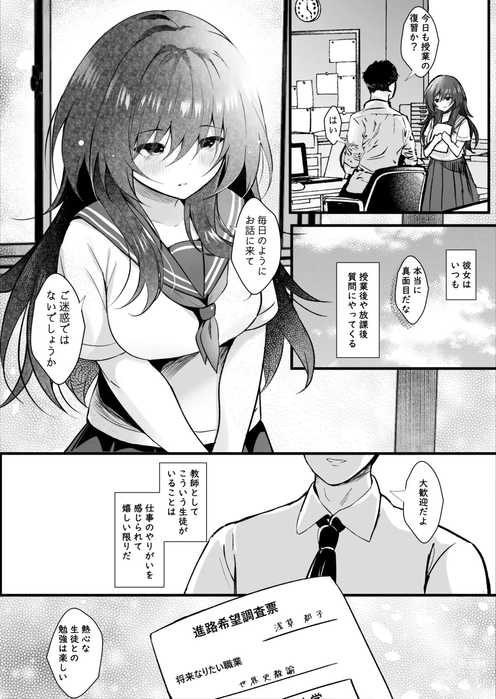 Page 7 of doujinshi Class de Ichiban Jimi na Kanojo wa Tannin no Boku ni Horete Iru