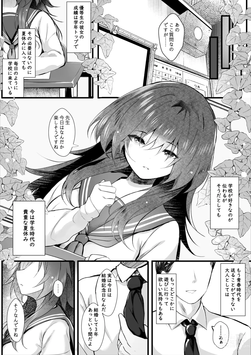 Page 10 of doujinshi Class de Ichiban Jimi na Kanojo wa Tannin no Boku ni Horete Iru