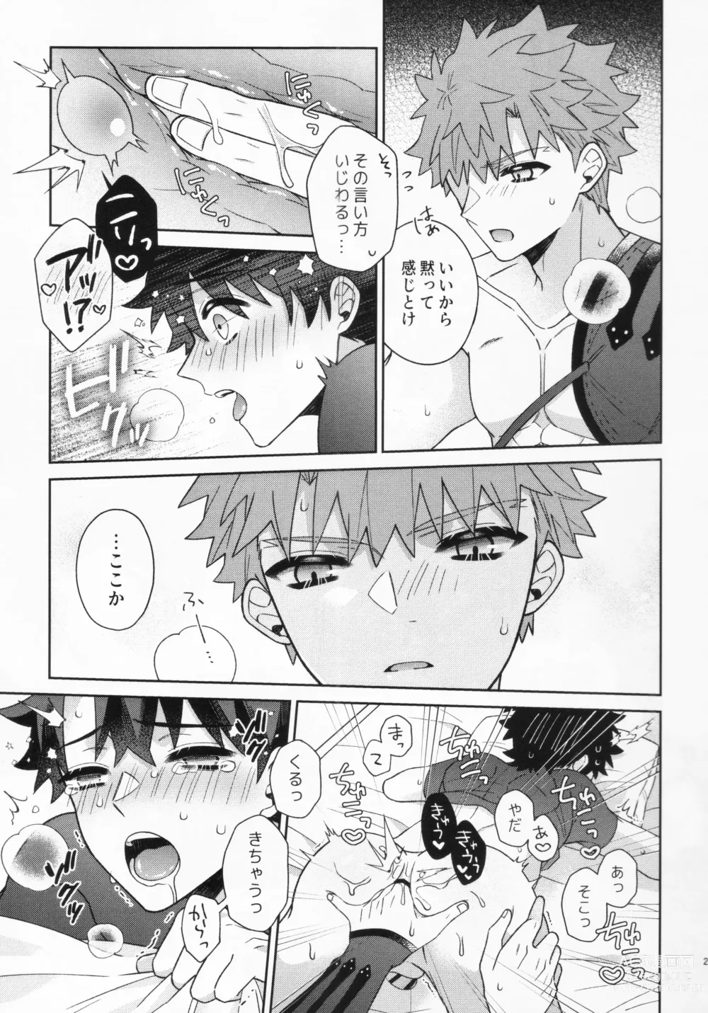 Page 20 of doujinshi Aimai na Ai no Manimani - We entrust to ambiguous love