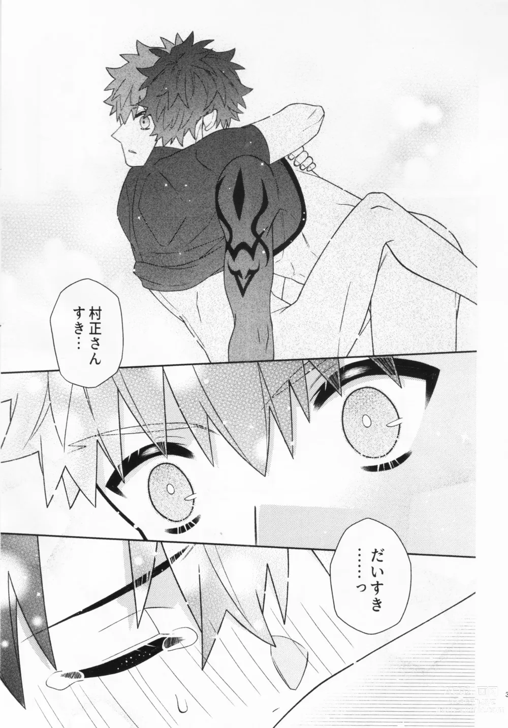 Page 32 of doujinshi Aimai na Ai no Manimani - We entrust to ambiguous love