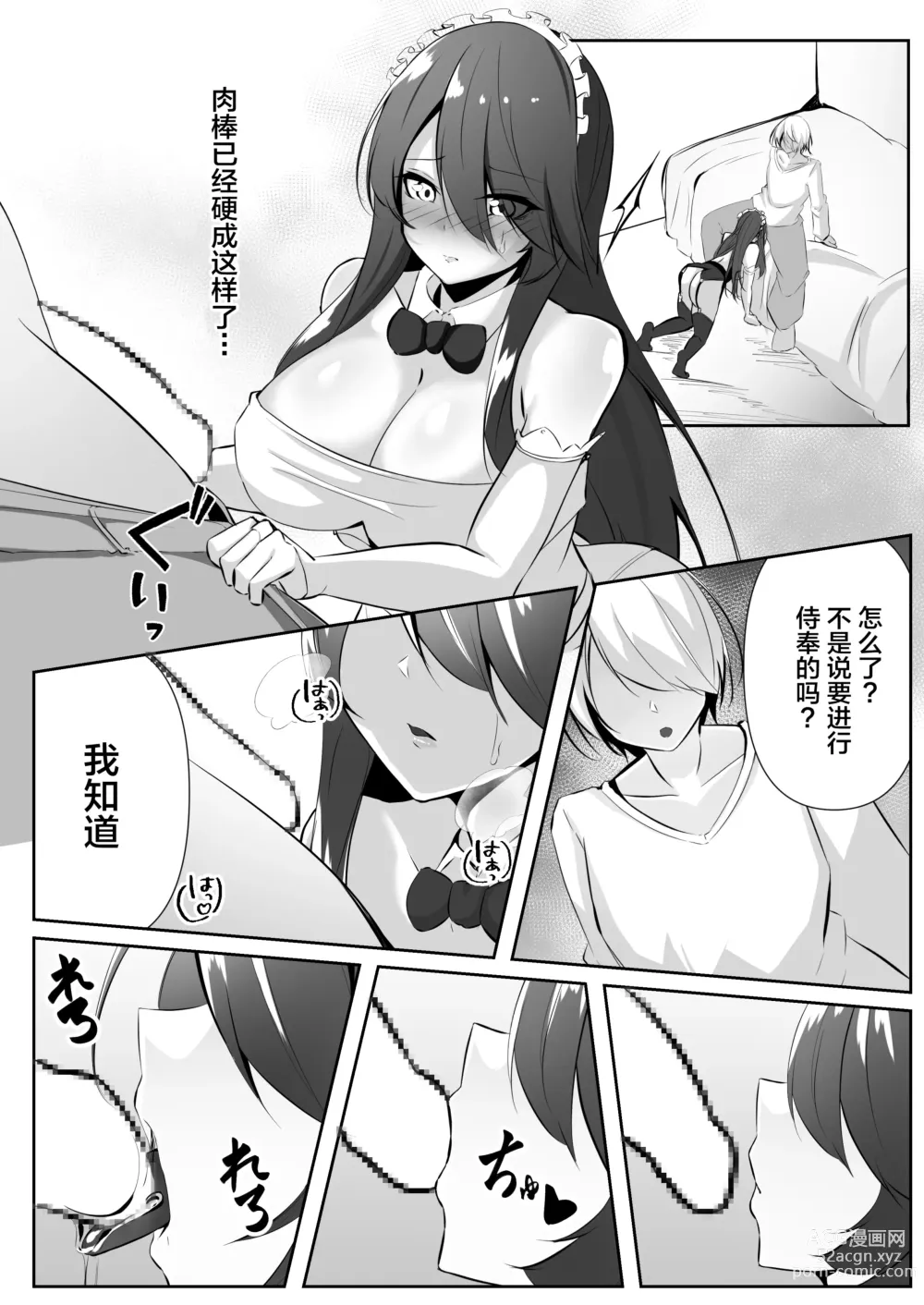 Page 15 of doujinshi 退魔師レイカ3