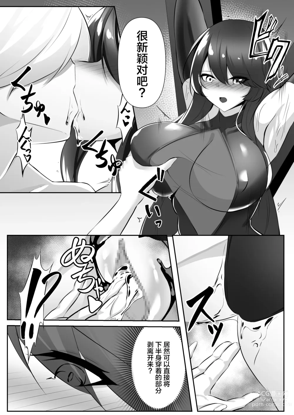 Page 26 of doujinshi 退魔師レイカ3