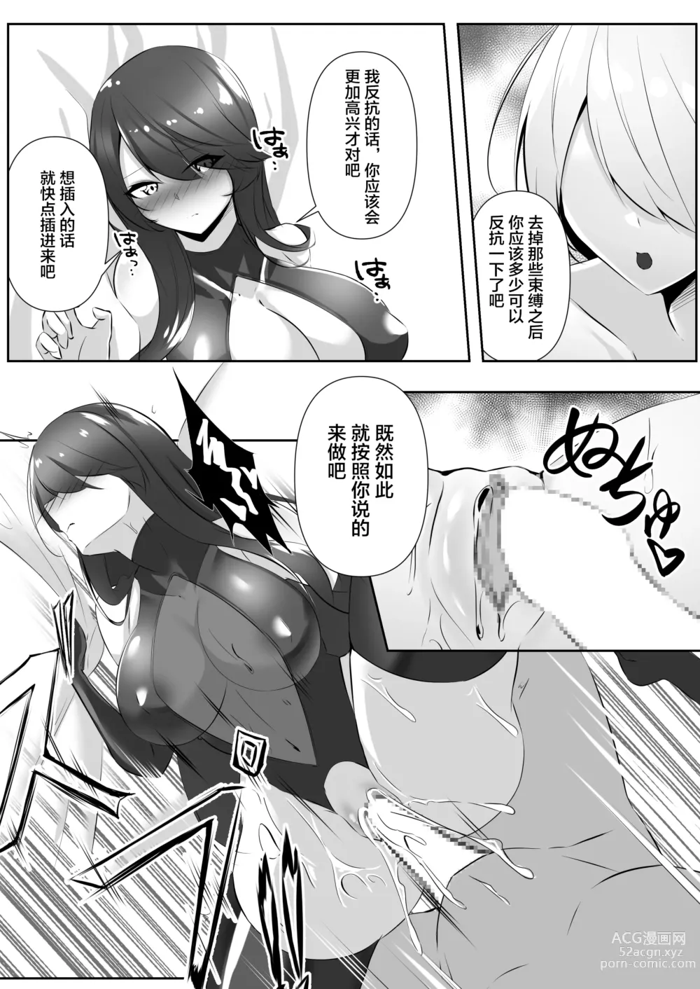 Page 30 of doujinshi 退魔師レイカ3