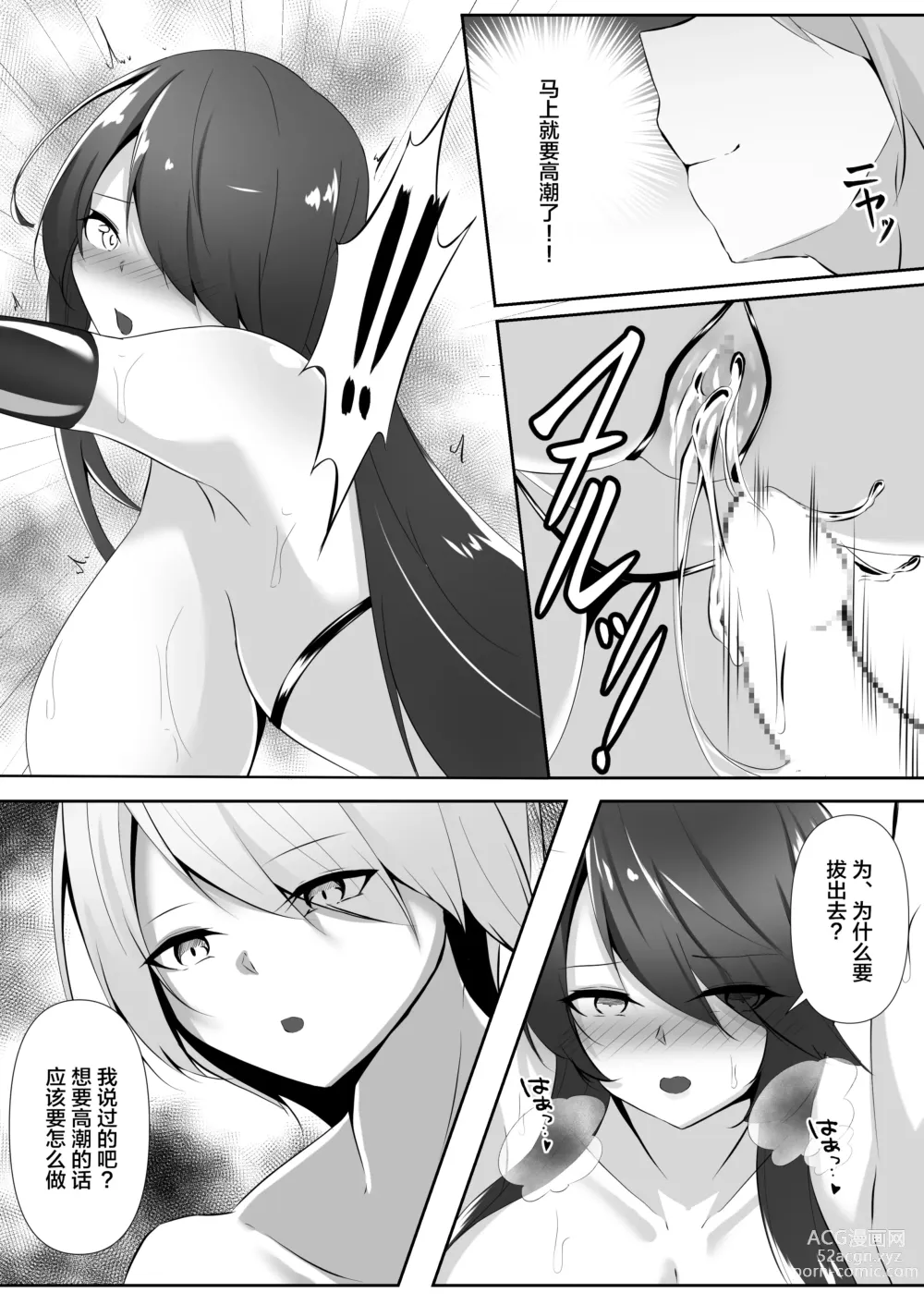 Page 45 of doujinshi 退魔師レイカ3