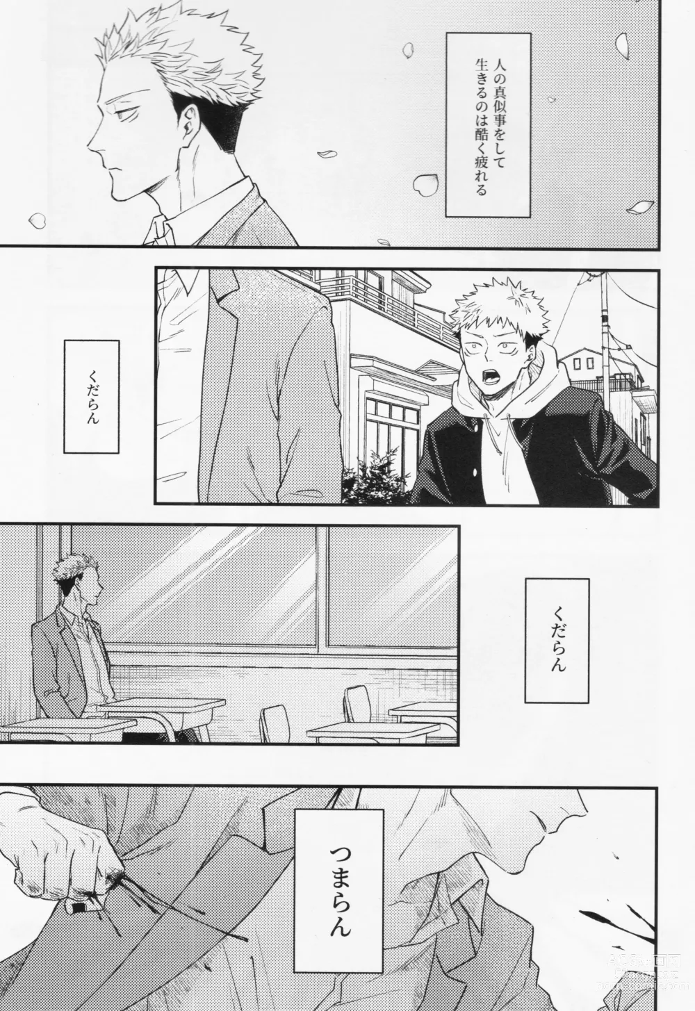 Page 15 of doujinshi Gyou